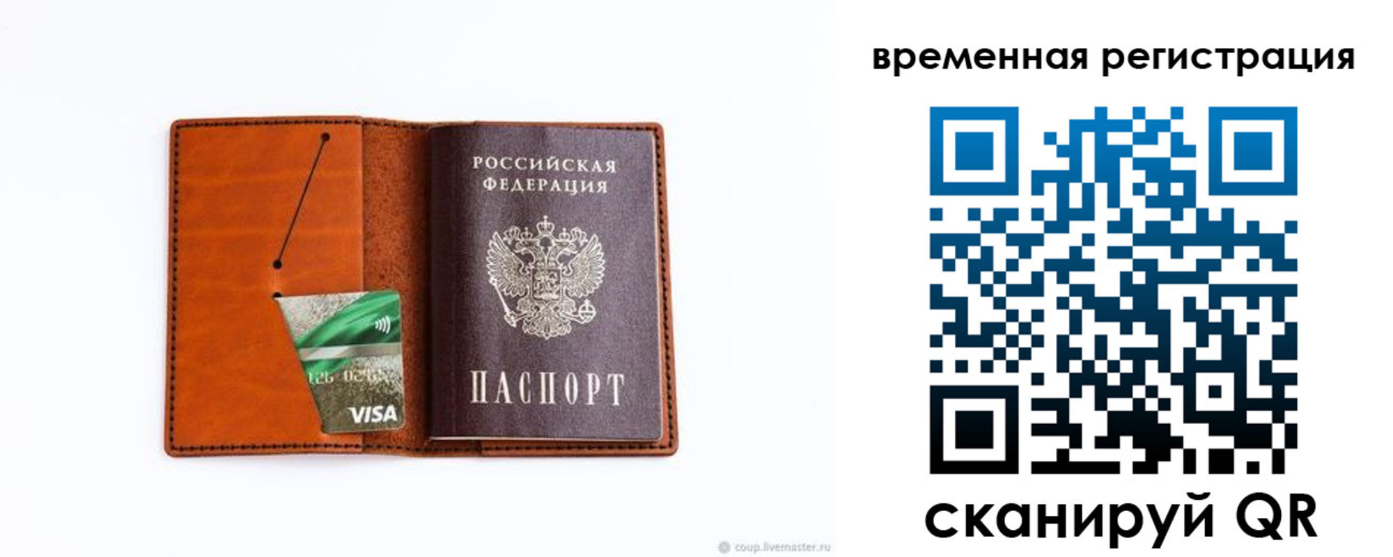 прописка для школы в Ханты-Мансийске