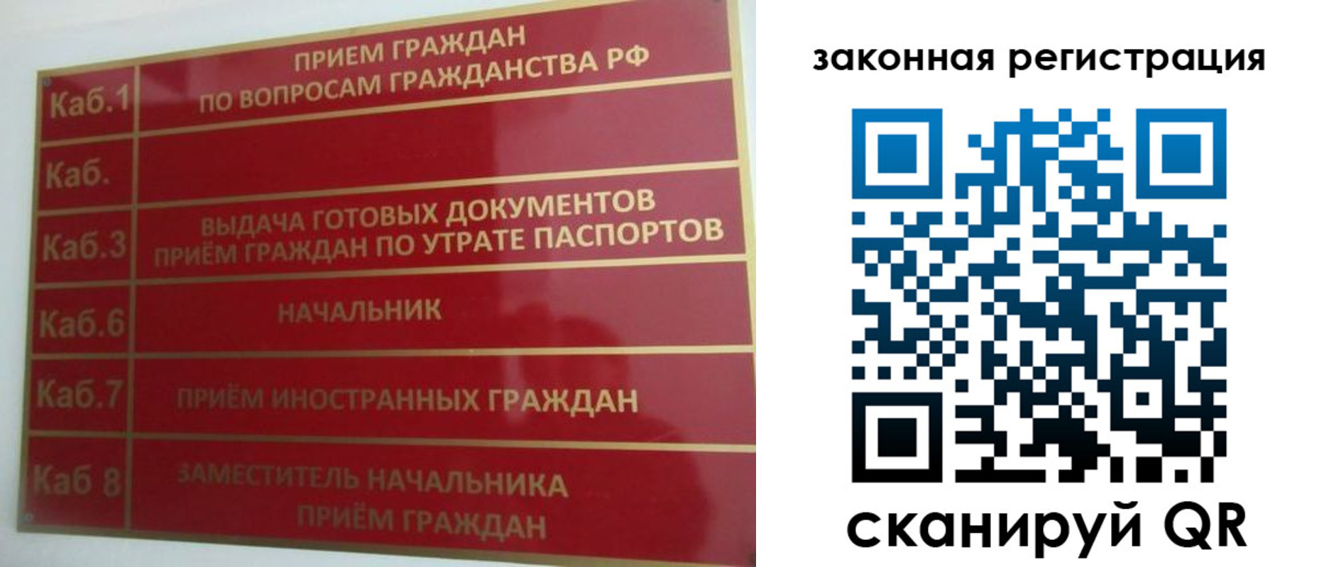 прописка иностранных граждан в Ханты-Мансийске
