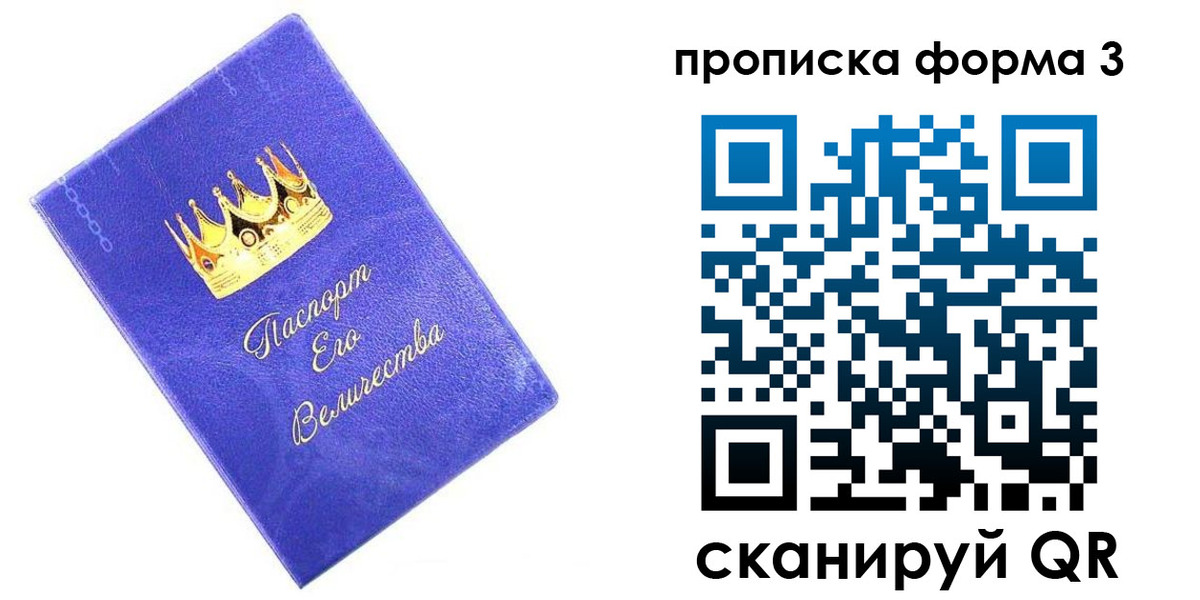 временная регистрация собственник в Ханты-Мансийске