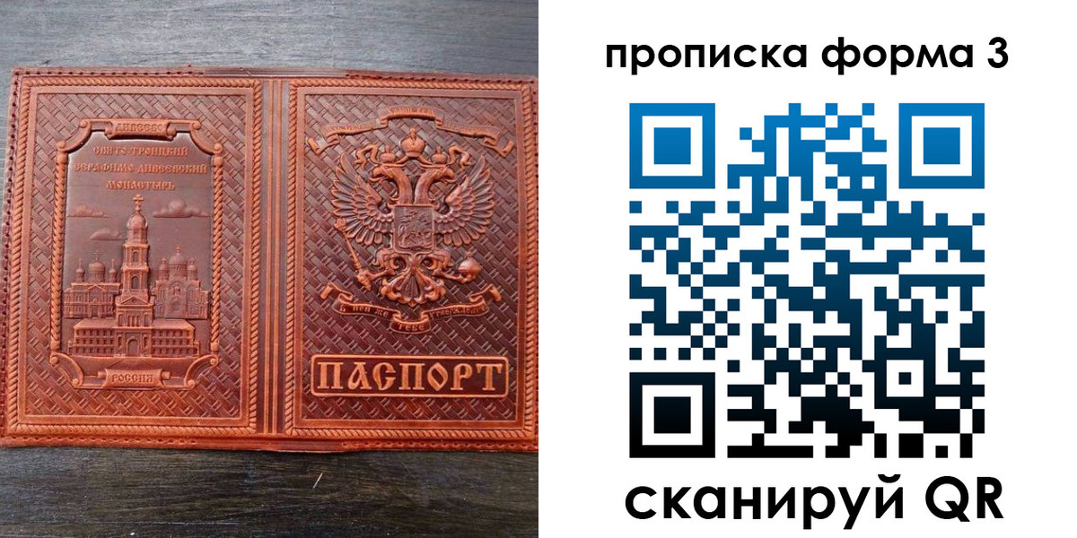 временная регистрация надежно в Ханты-Мансийске