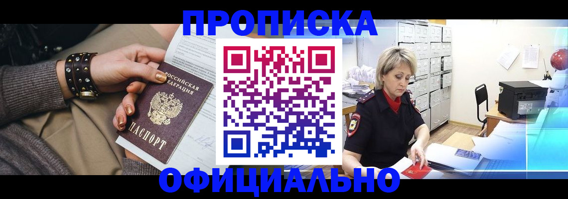 временная регистрация адрес в Ханты-Мансийске