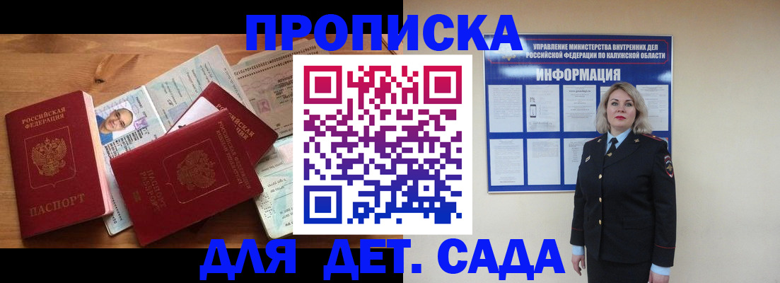 где прописаться в Ханты-Мансийске