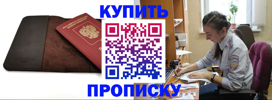 прописка паспорт в Ханты-Мансийске