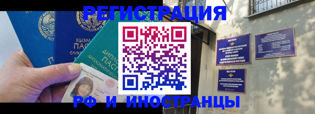 временная регистрация поиск в Ханты-Мансийске